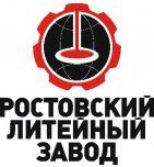 ООО "Ростовский литейный завод